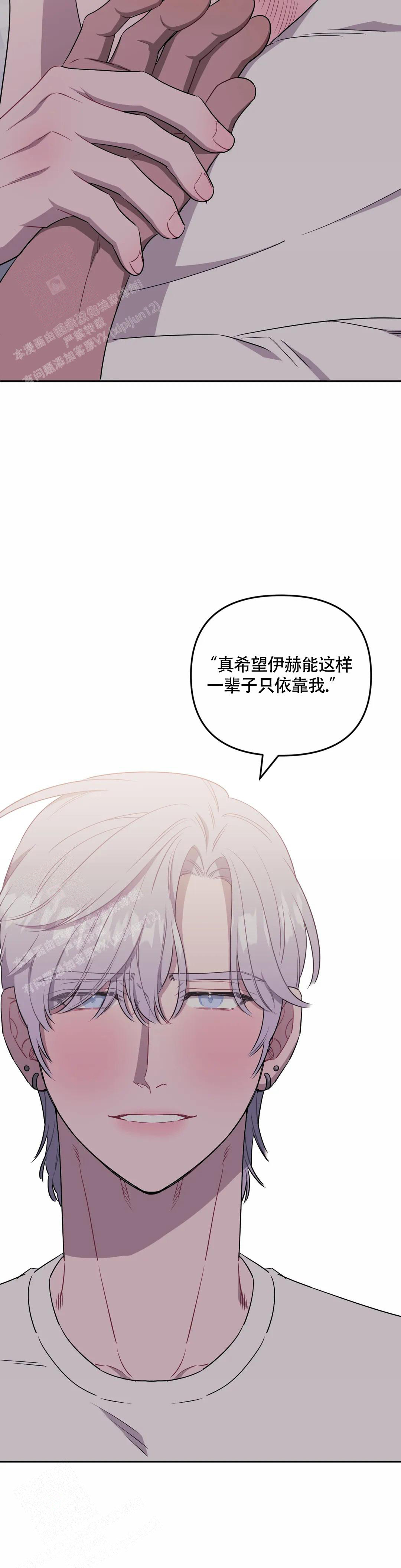 次于别人的关系 第118话 第22页