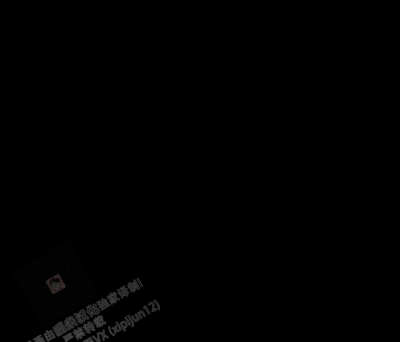 次于别人的关系 第119话 第1页