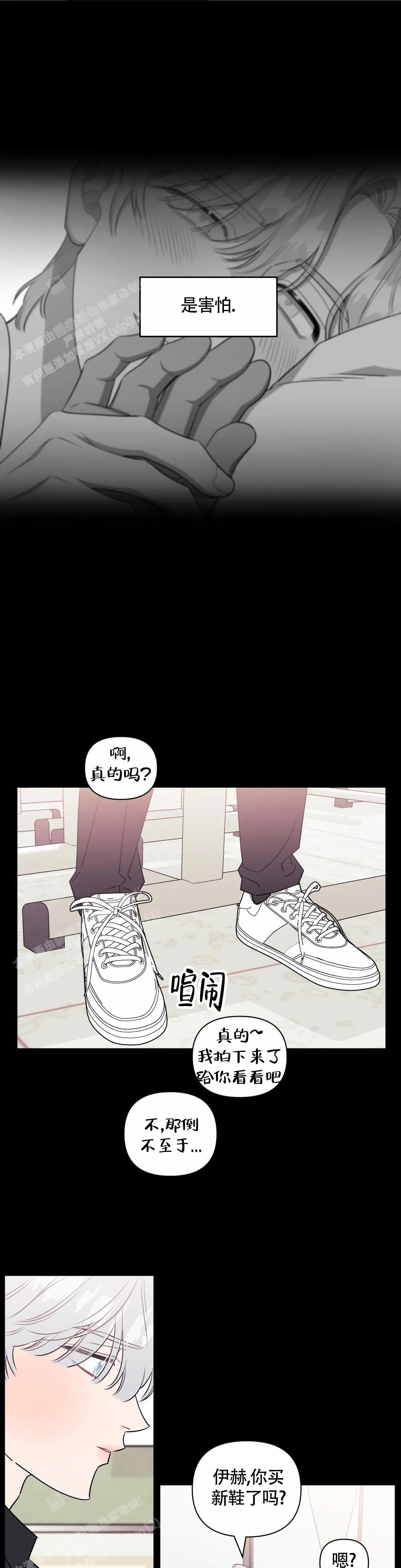 次于别人的关系 第119话 第21页