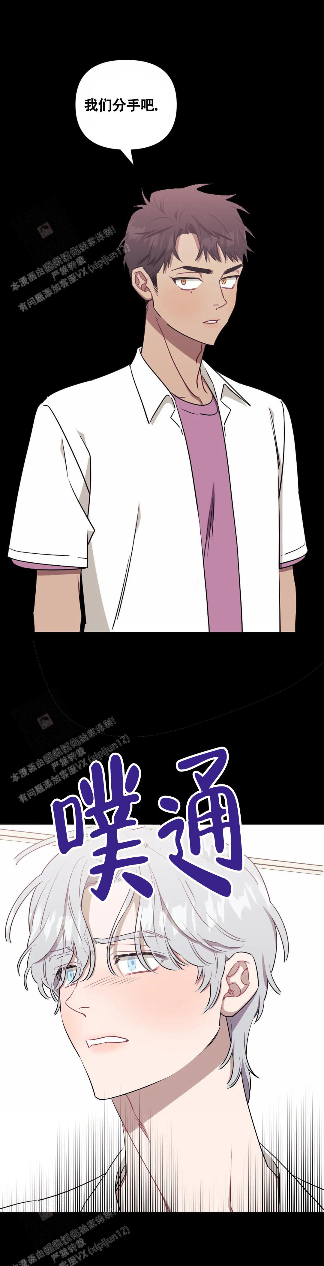 次于别人的关系 第119话 第30页