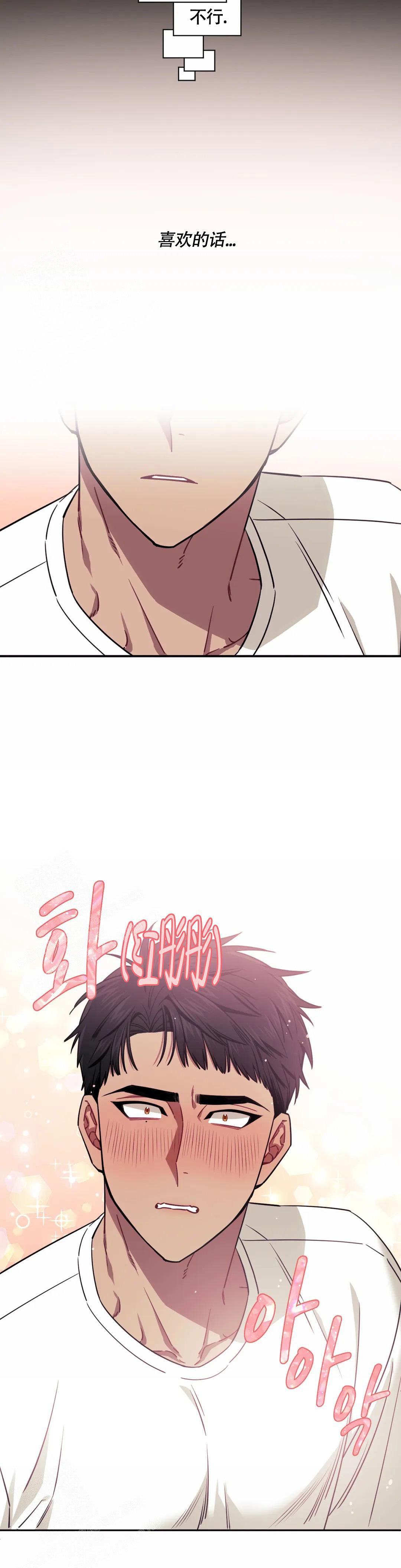 次于别人的关系 第119话 第36页