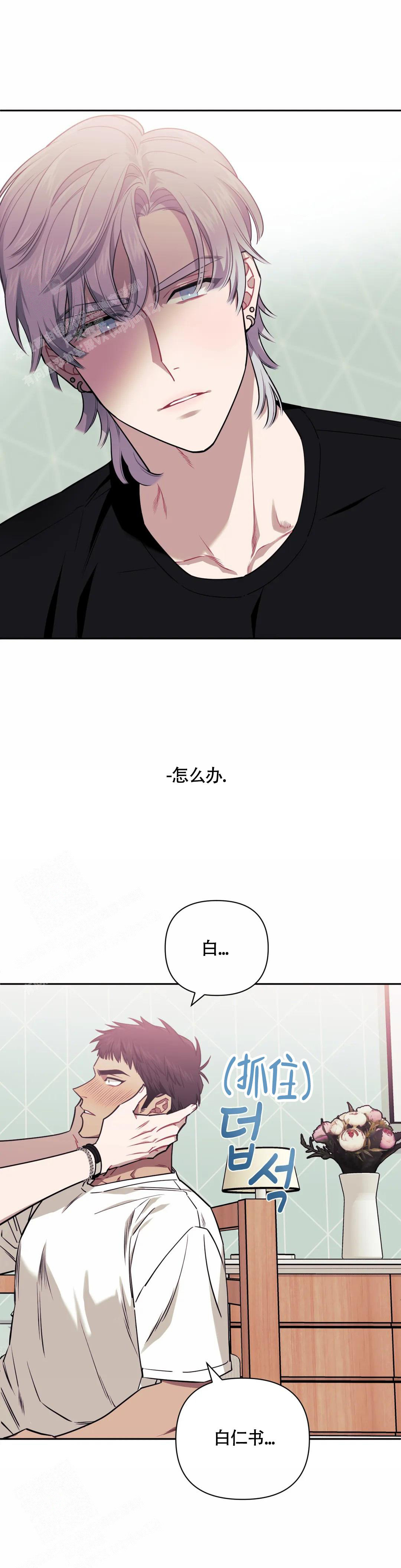 次于别人的关系 第119话 第37页