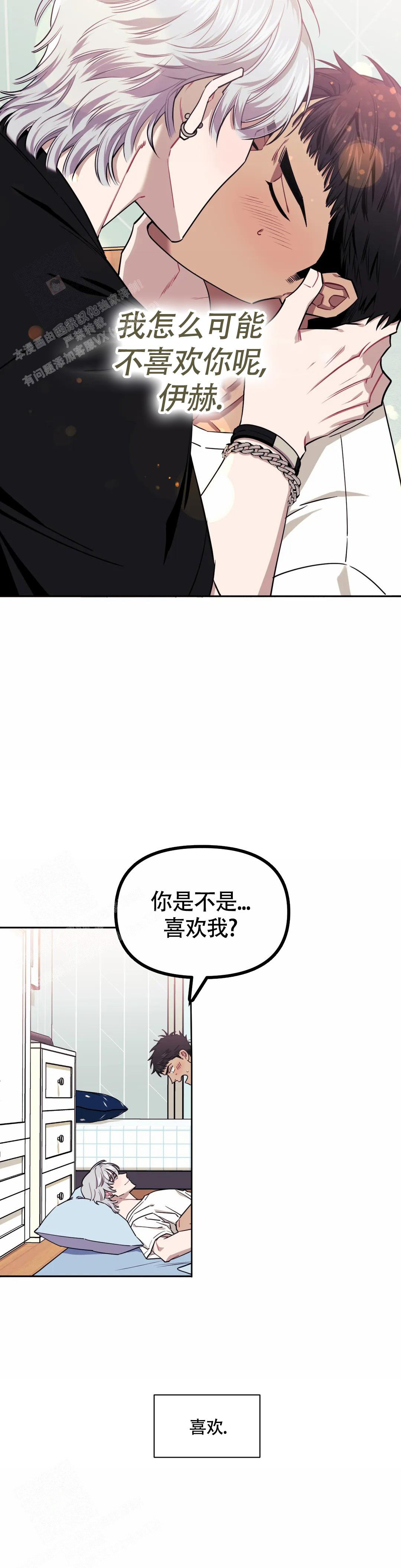 次于别人的关系 第119话 第39页