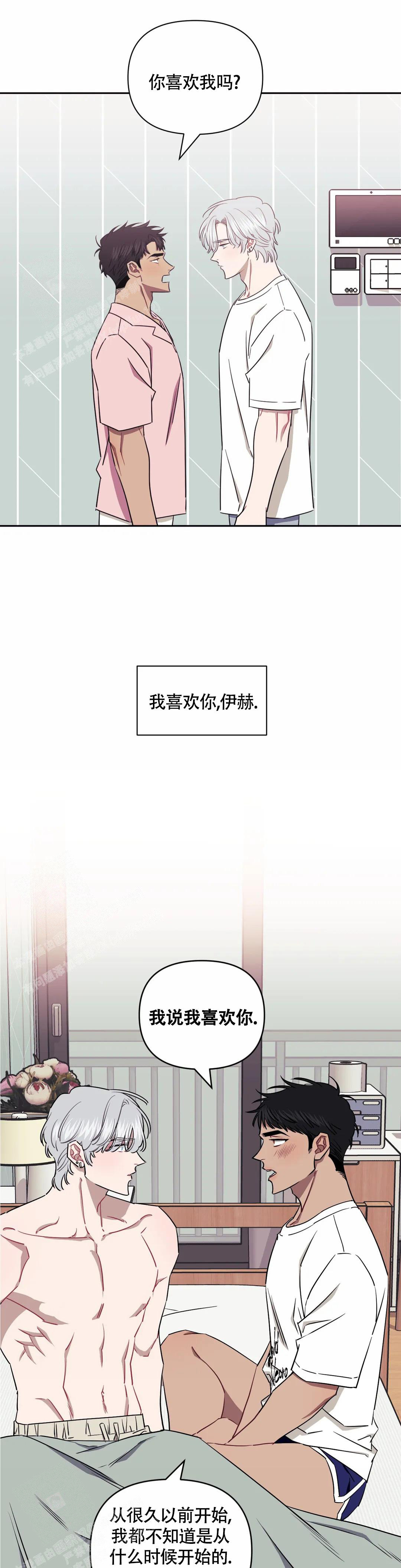 次于别人的关系 第119话 第40页