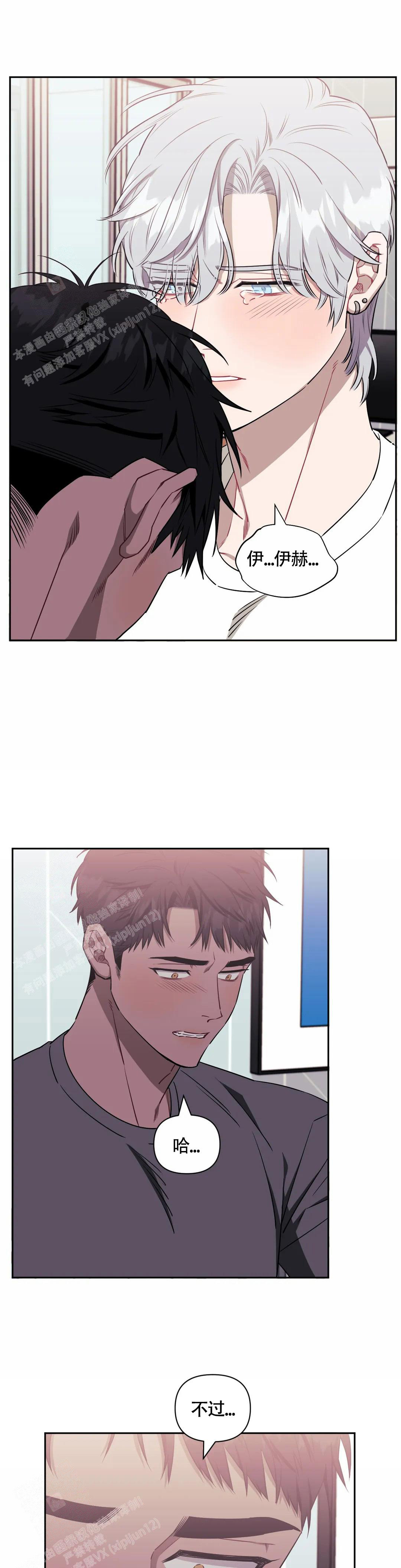 次于别人的关系 第119话 第46页