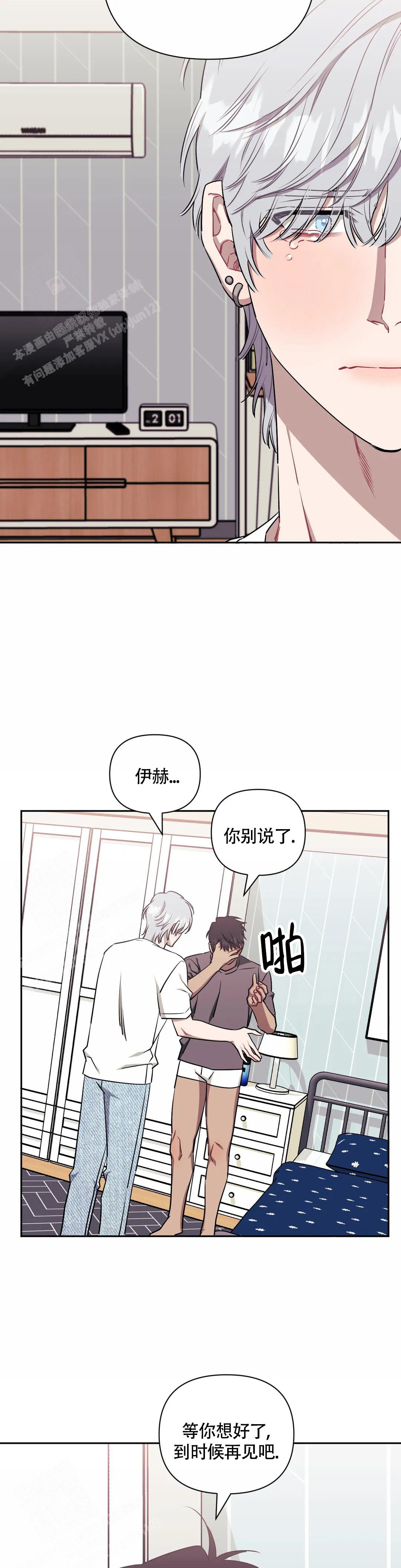次于别人的关系 第119话 第48页