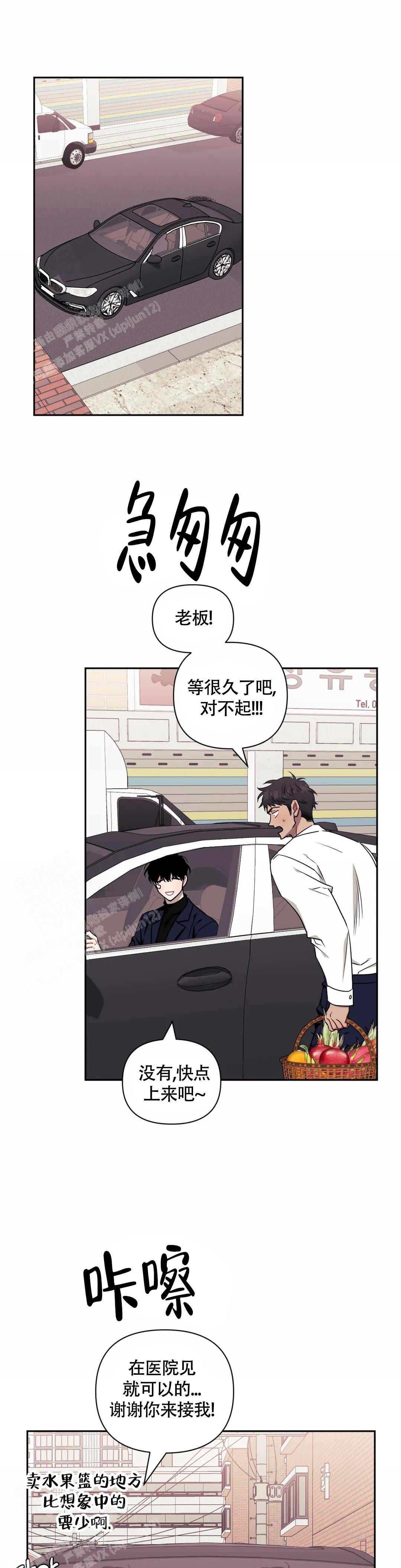 次于别人的关系 第121话 第1页
