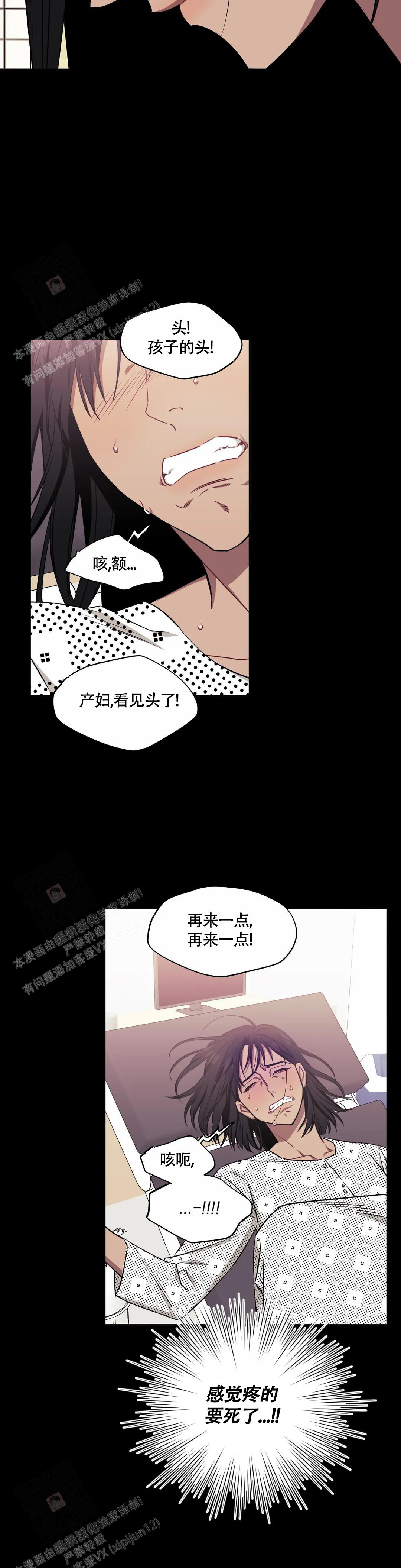 次于别人的关系 第122话 第13页
