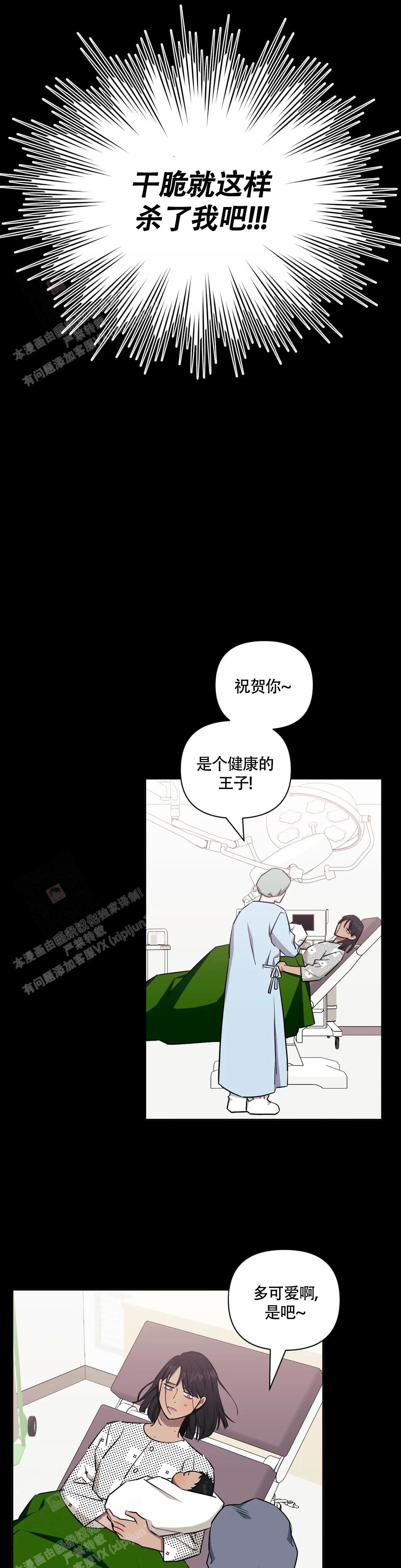 次于别人的关系 第122话 第14页