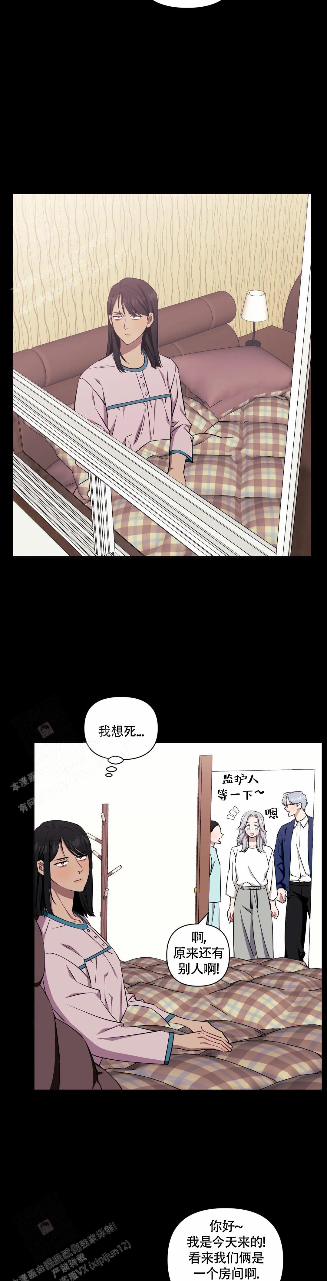次于别人的关系 第122话 第17页