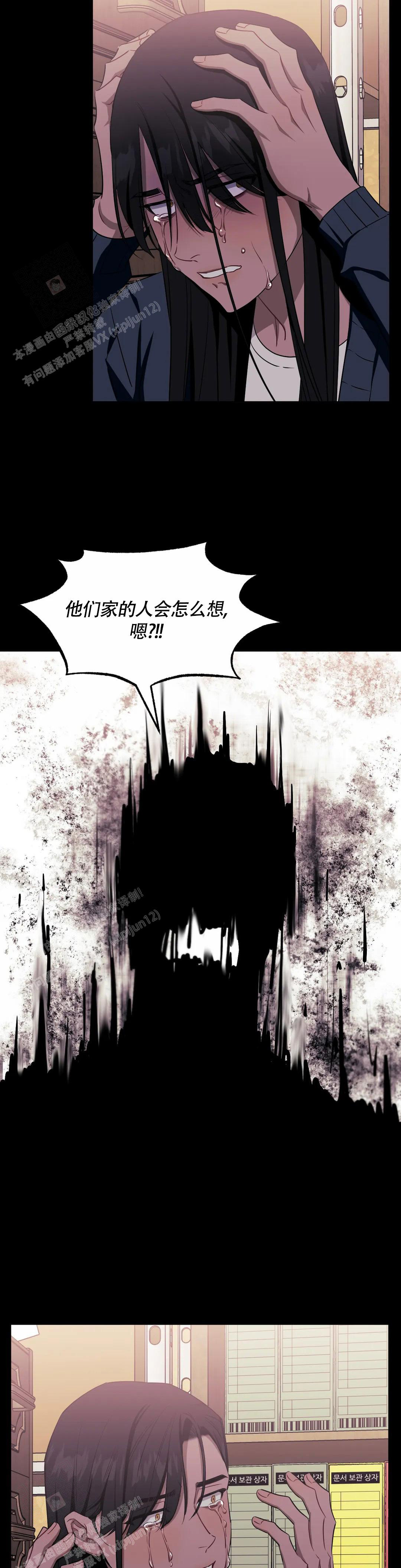 次于别人的关系 第122话 第25页