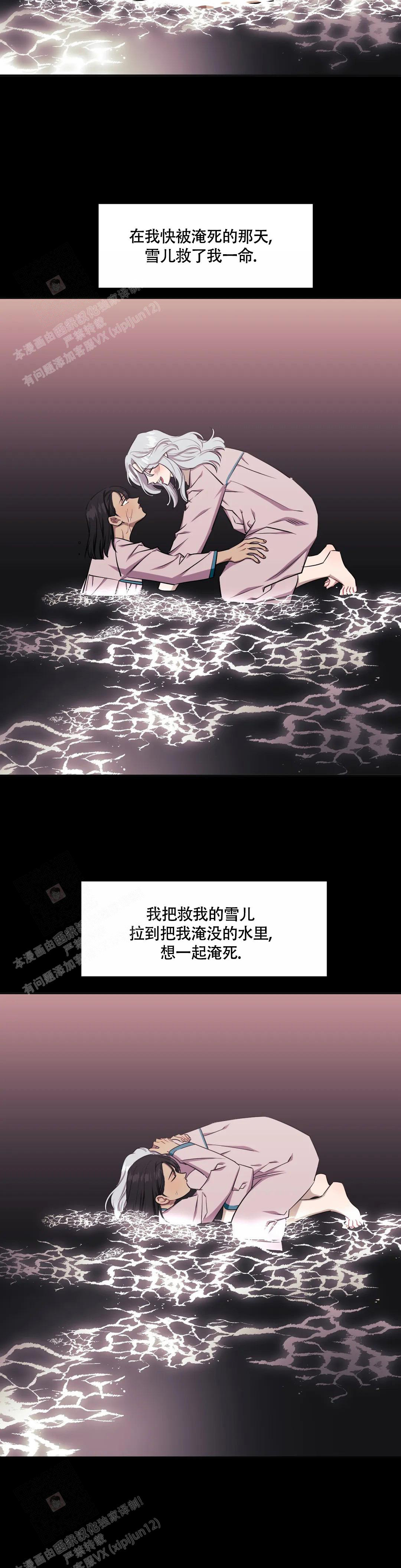 次于别人的关系 第122话 第29页