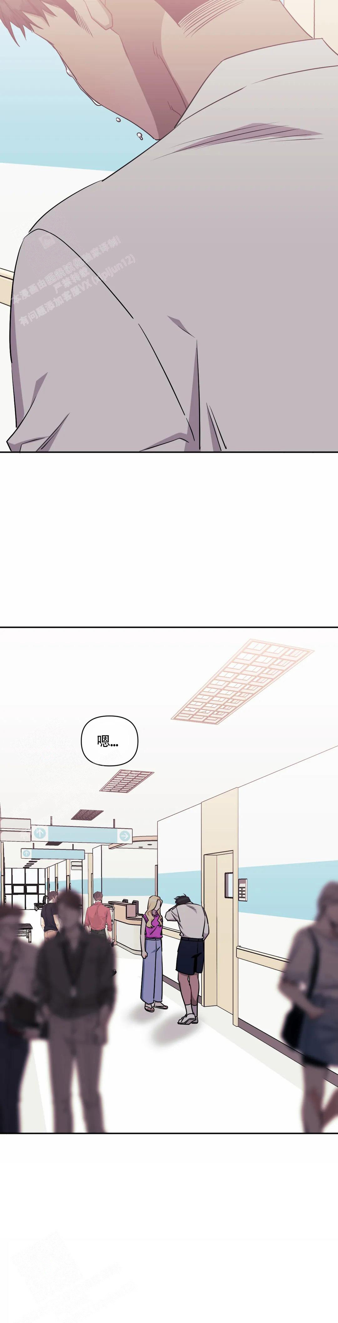 次于别人的关系 第123话 第16页