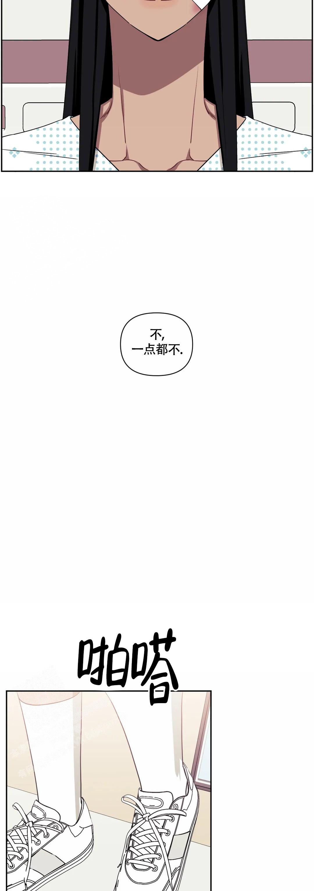 次于别人的关系 第123话 第9页