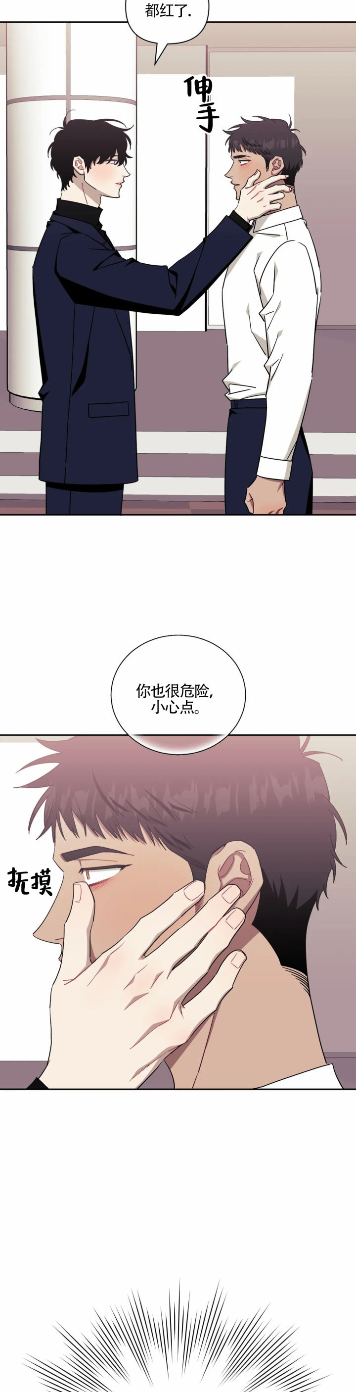 次于别人的关系 第124话 第12页