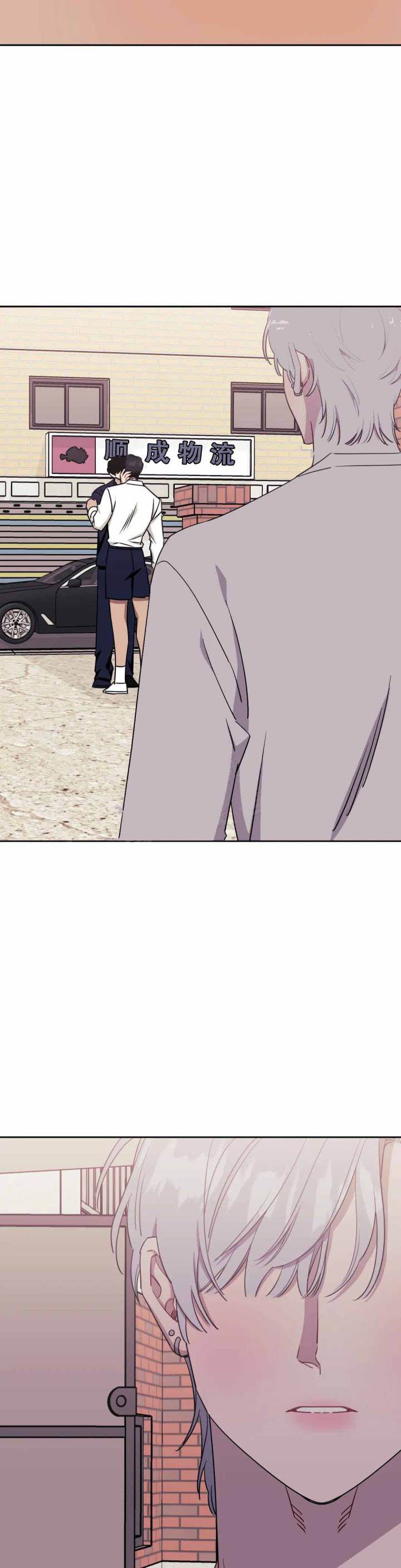 次于别人的关系 第125话 第16页