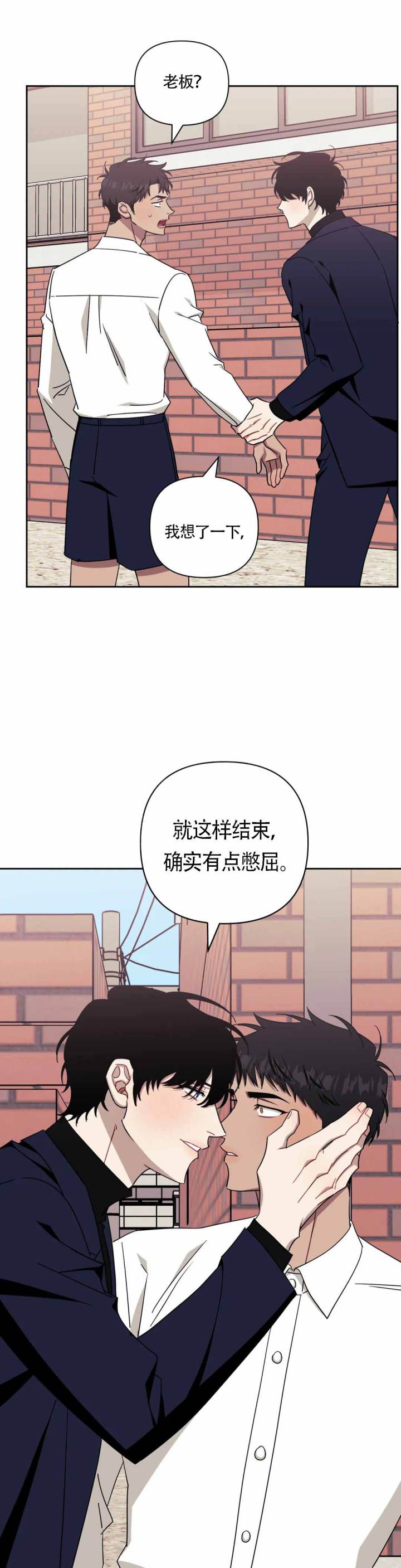 次于别人的关系 第126话 第1页
