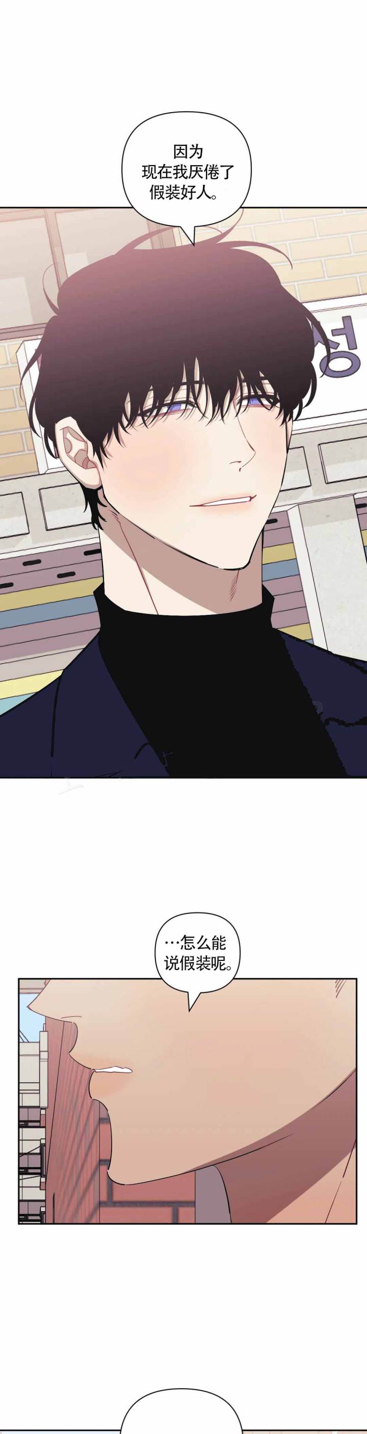 次于别人的关系 第126话 第13页