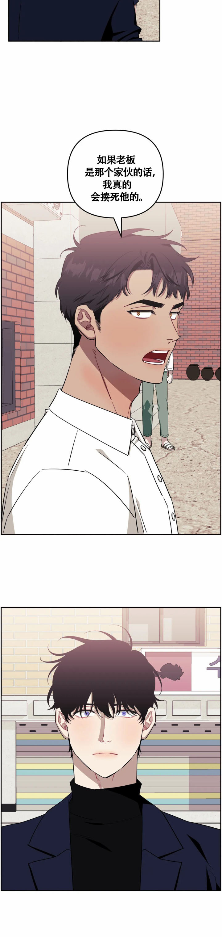次于别人的关系 第126话 第17页