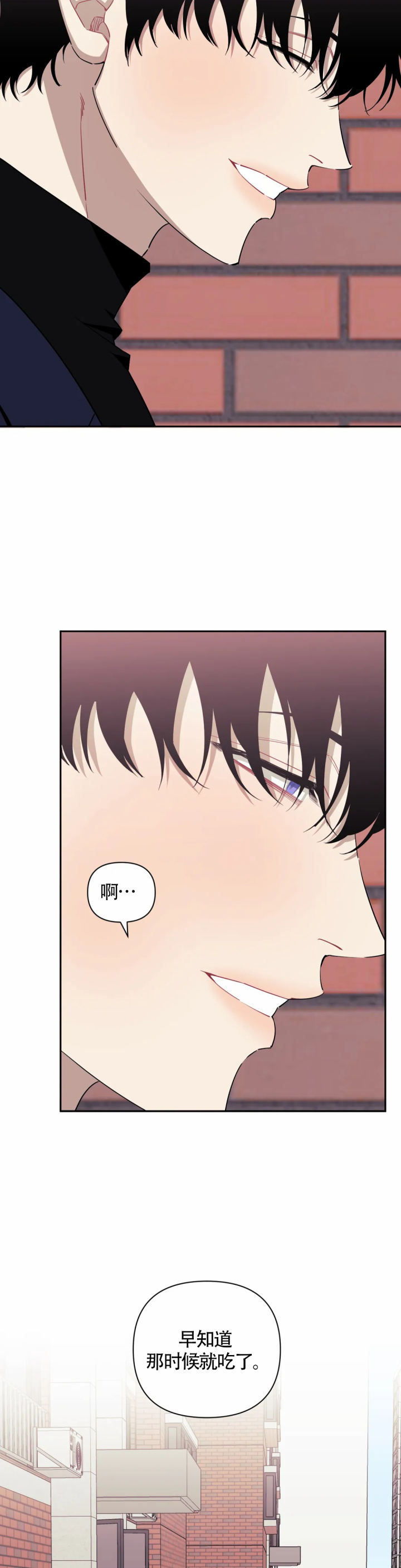 次于别人的关系 第127话 第2页