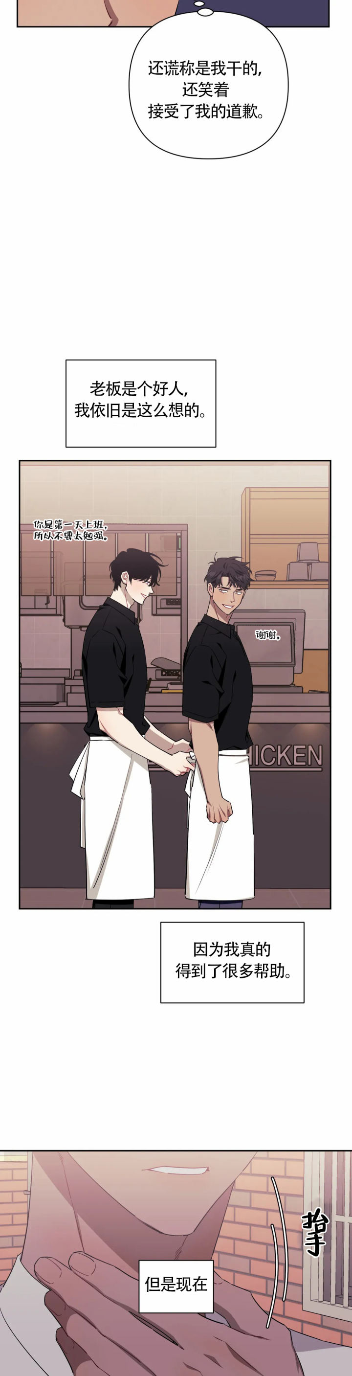 次于别人的关系 第127话 第5页