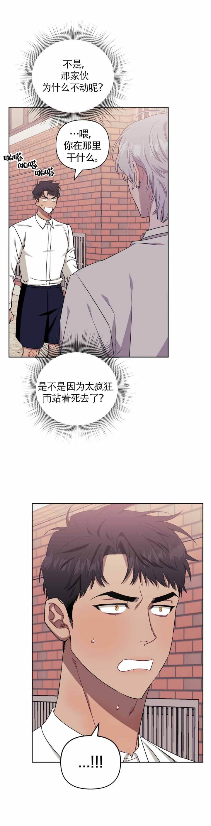 次于别人的关系 第127话 第7页