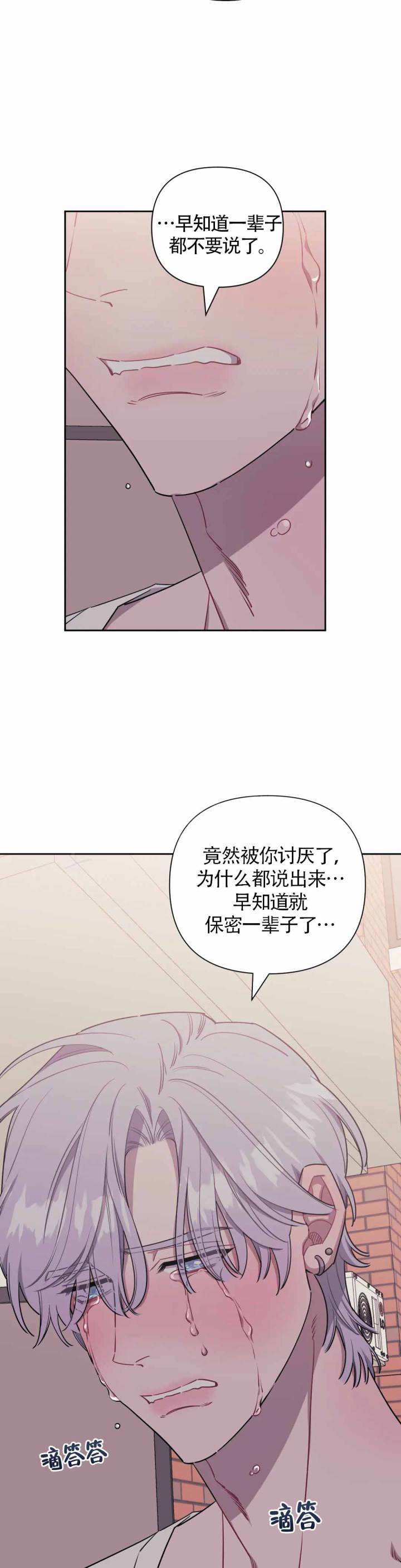 次于别人的关系 第127话 第10页