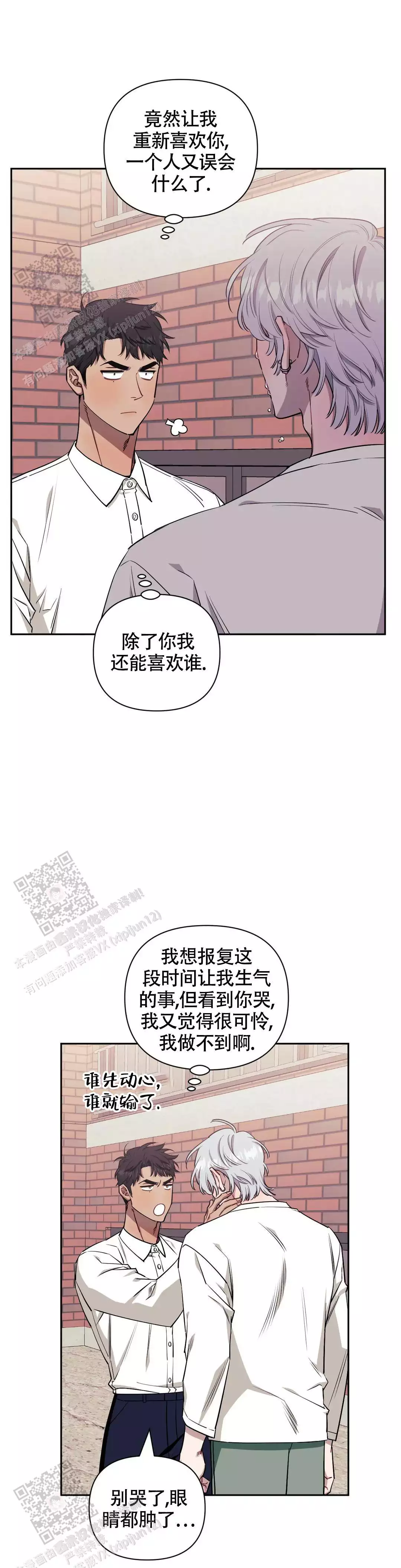 次于别人的关系 第128话 第1页