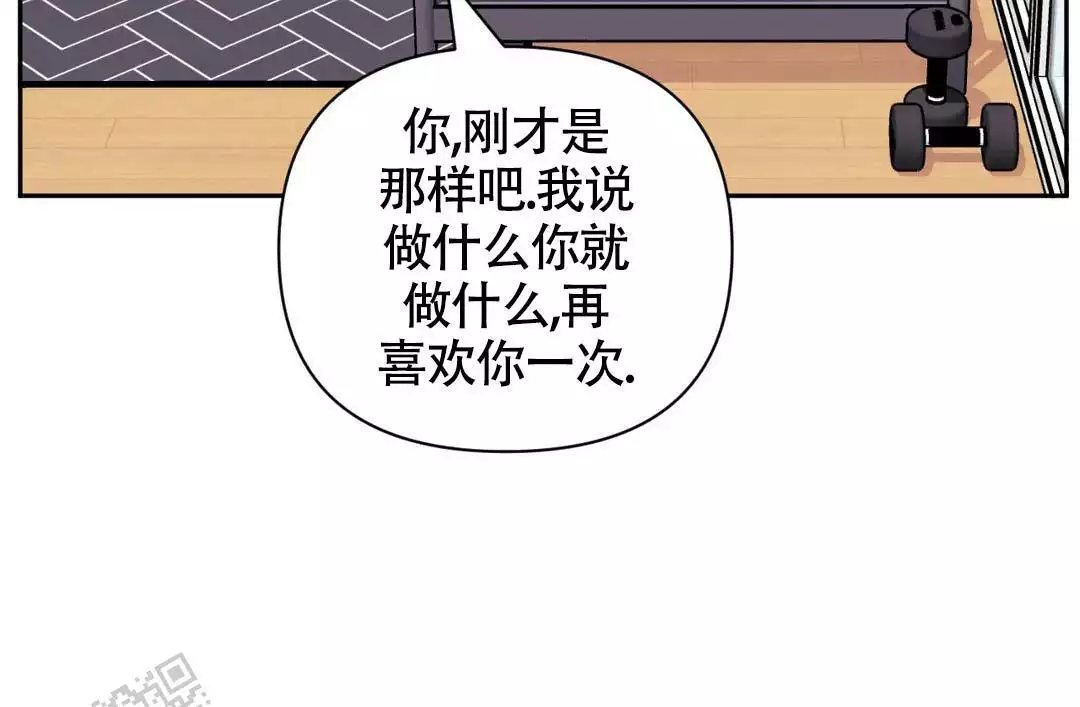 次于别人的关系 第128话 第19页