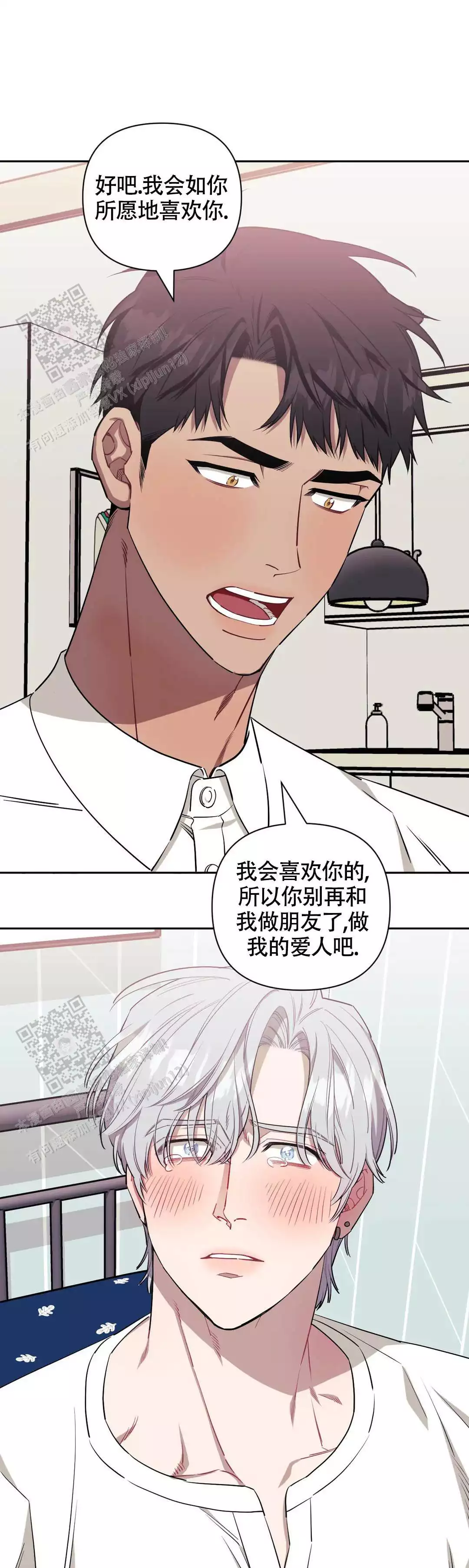 次于别人的关系 第129话 第1页