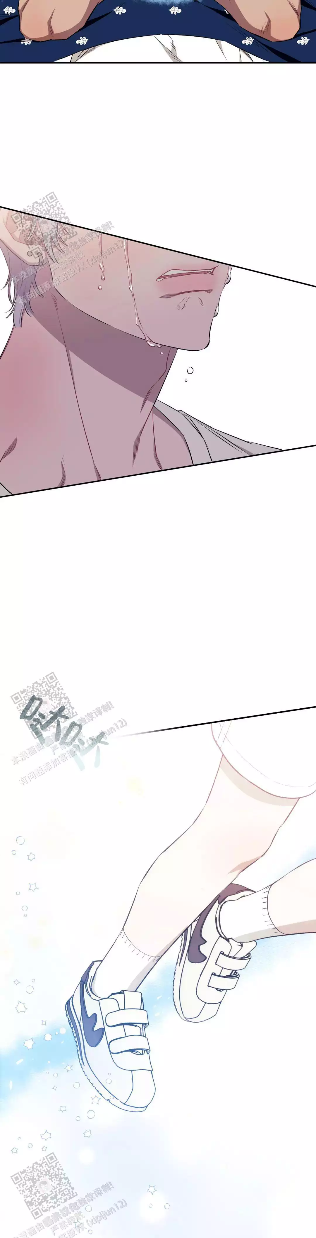 次于别人的关系 第129话 第15页