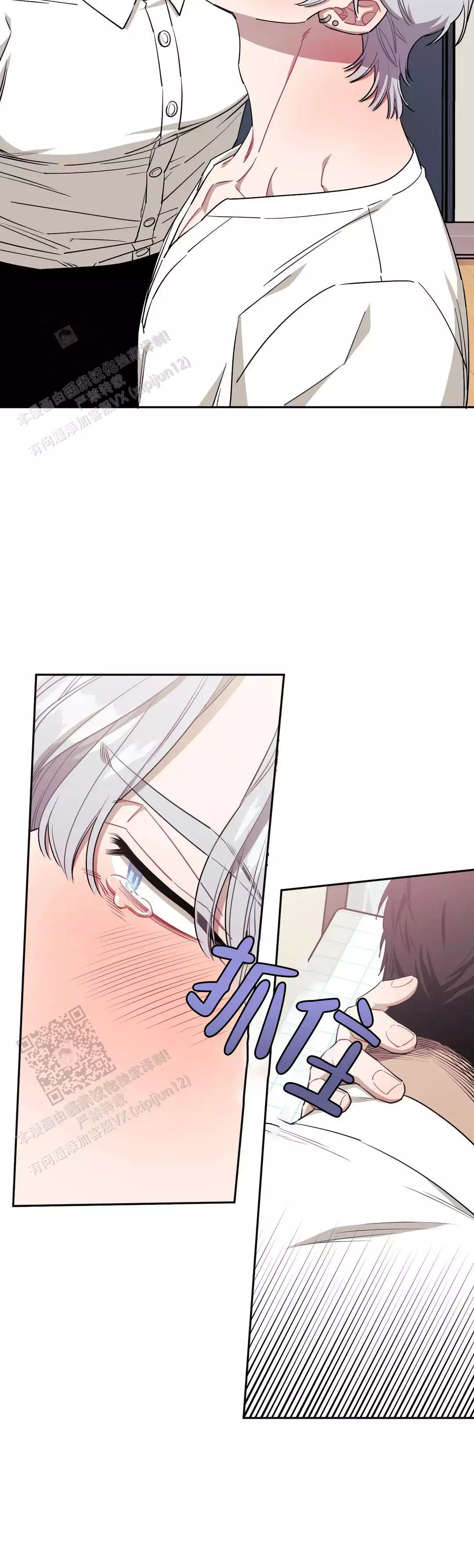 次于别人的关系 第129话 第7页