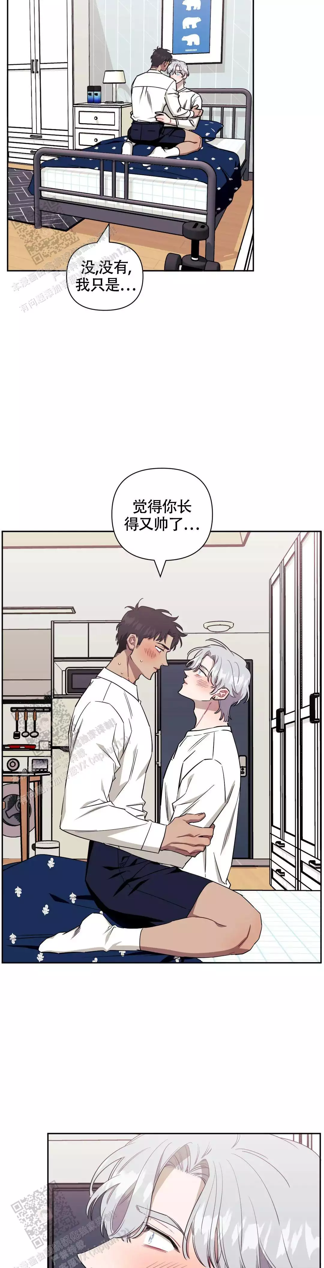 次于别人的关系 第130话 第6页