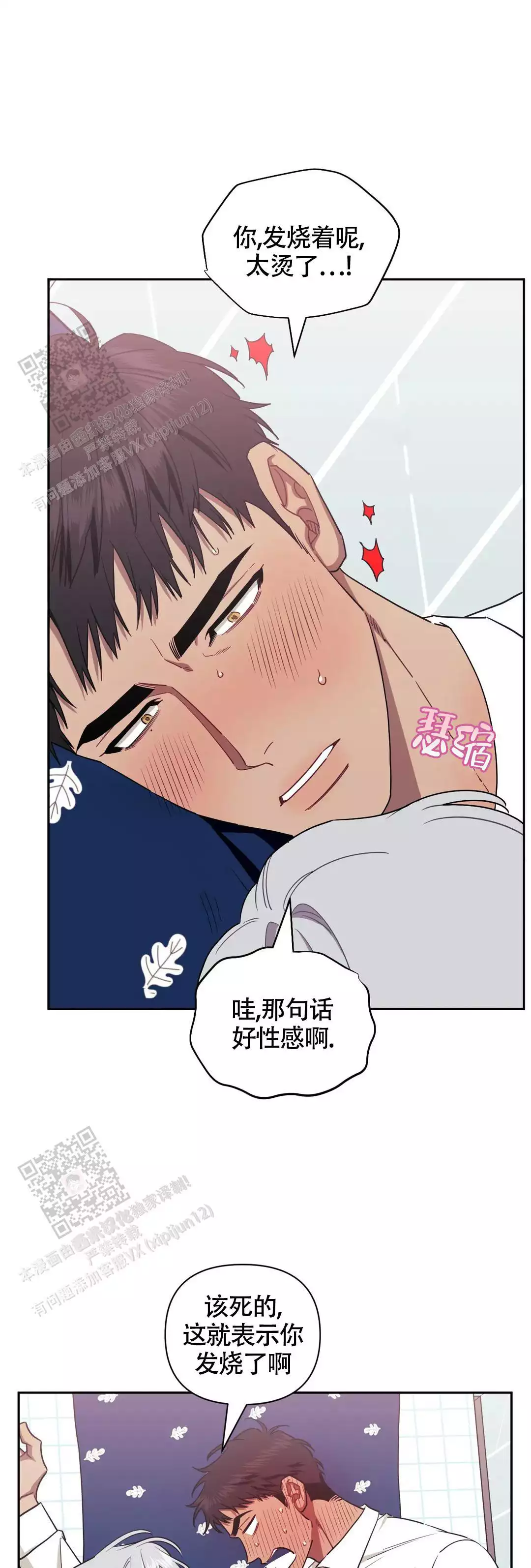 次于别人的关系 第131话 第1页