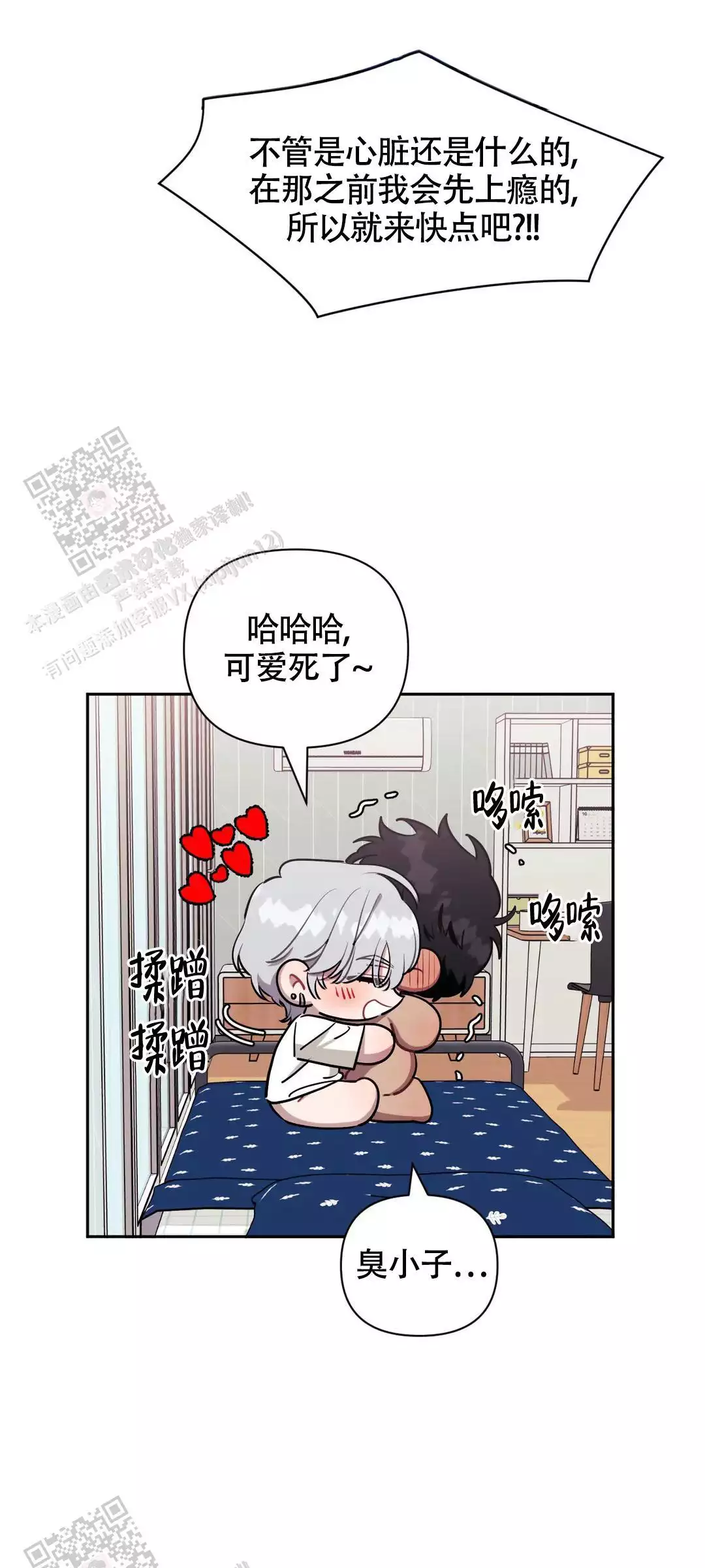 次于别人的关系 第135话 第12页