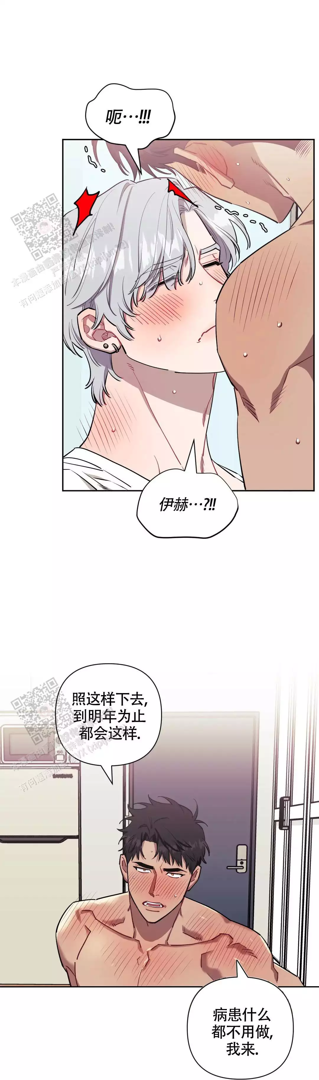 次于别人的关系 第135话 第13页