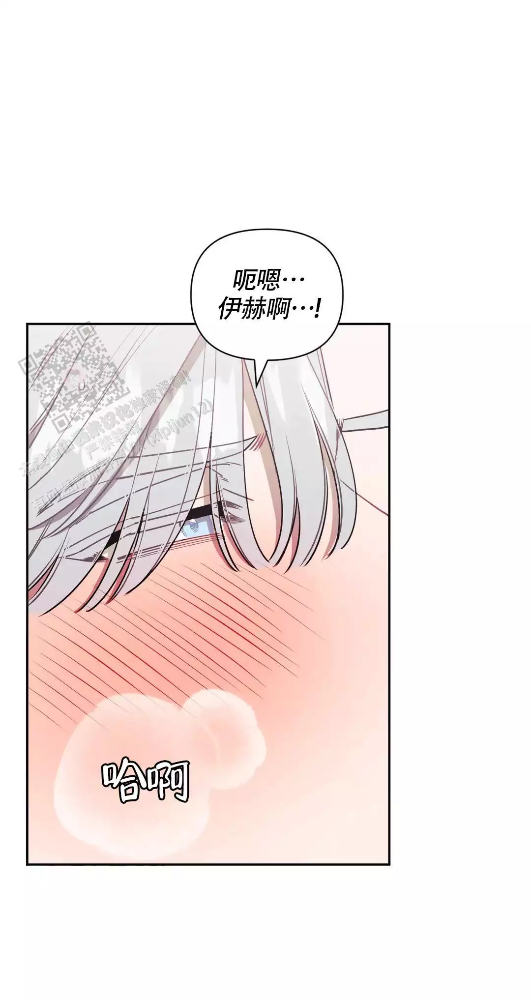 次于别人的关系 第135话 第14页