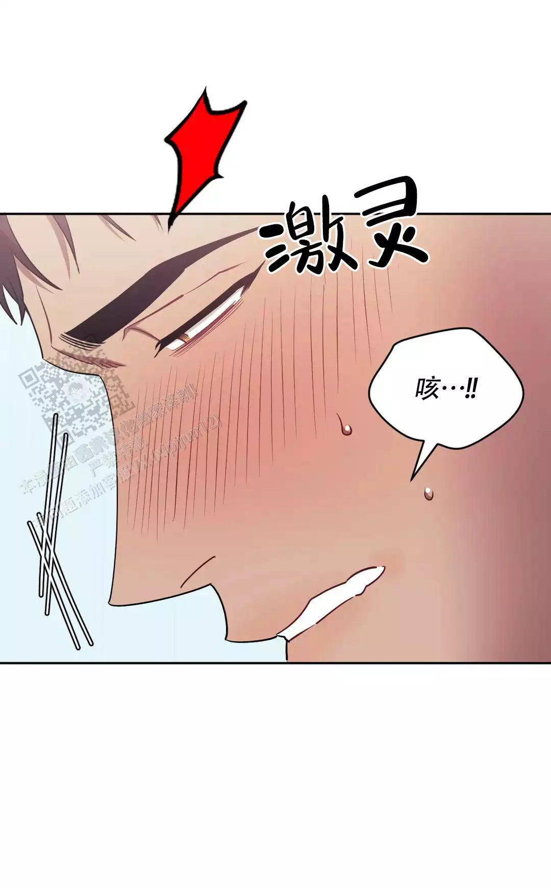 次于别人的关系 第135话 第15页