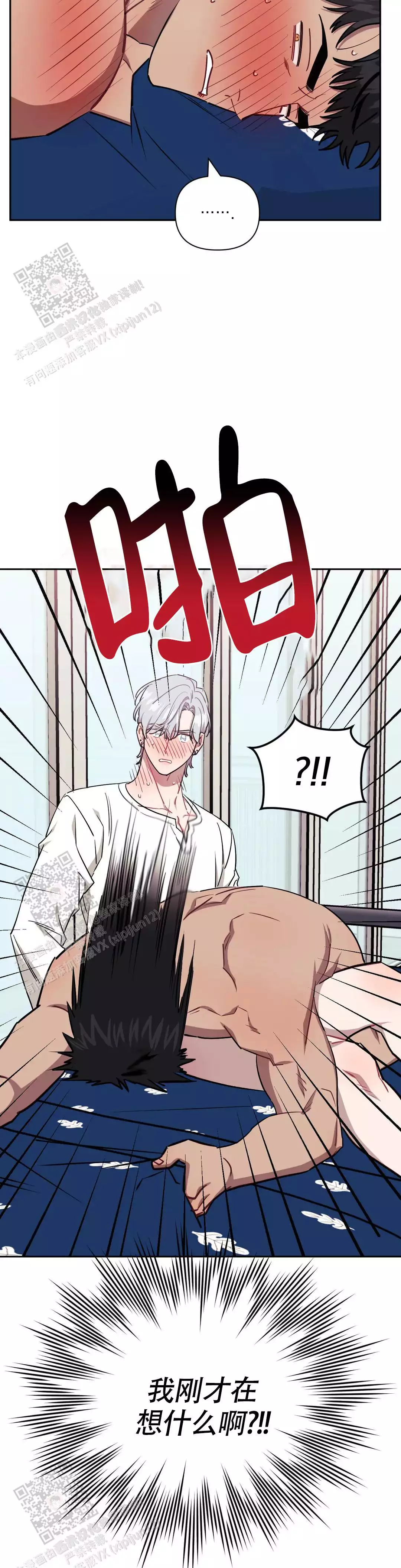 次于别人的关系 第135话 第5页