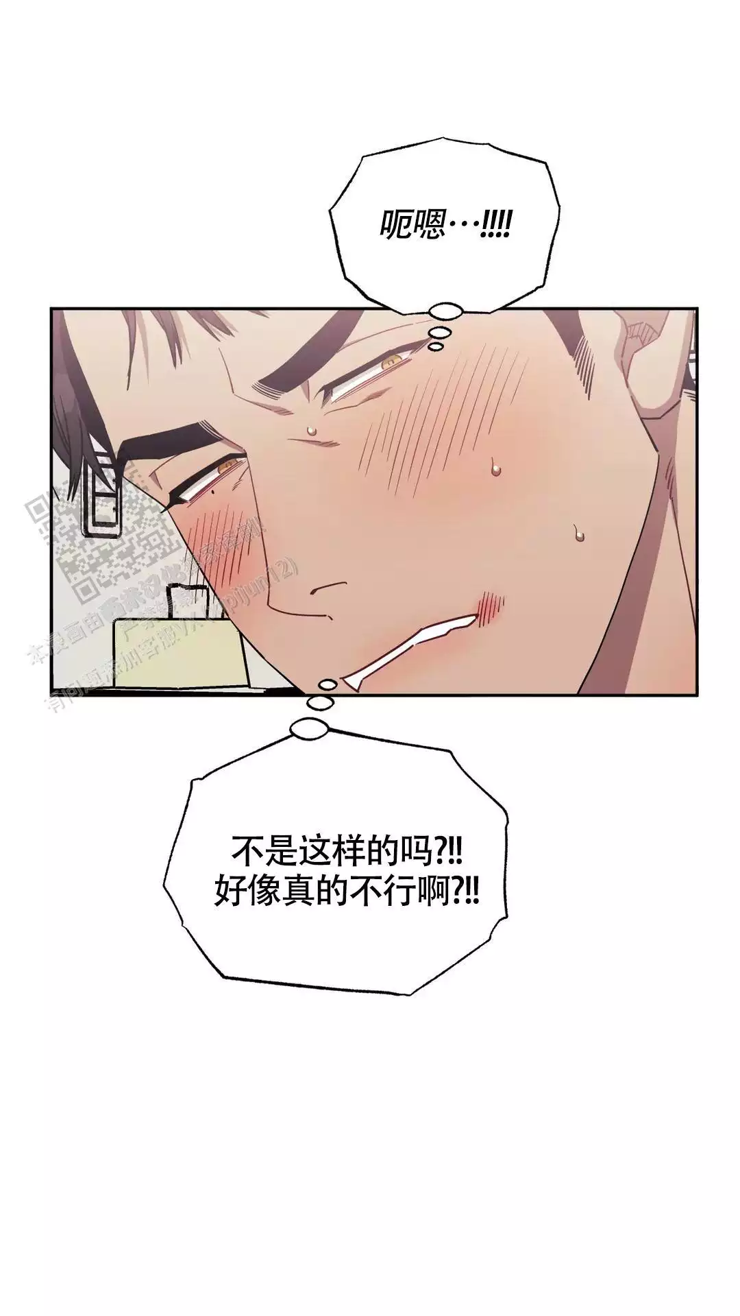次于别人的关系 第136话 第4页