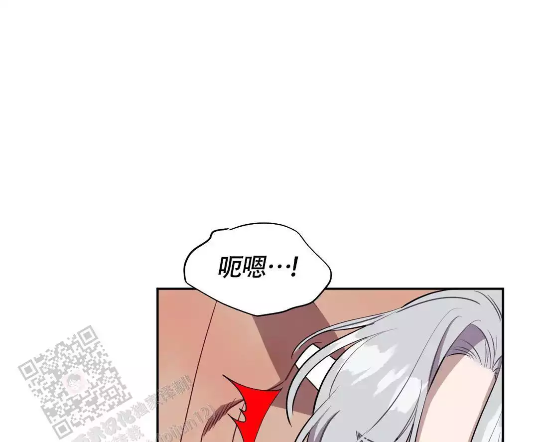 次于别人的关系 第136话 第6页