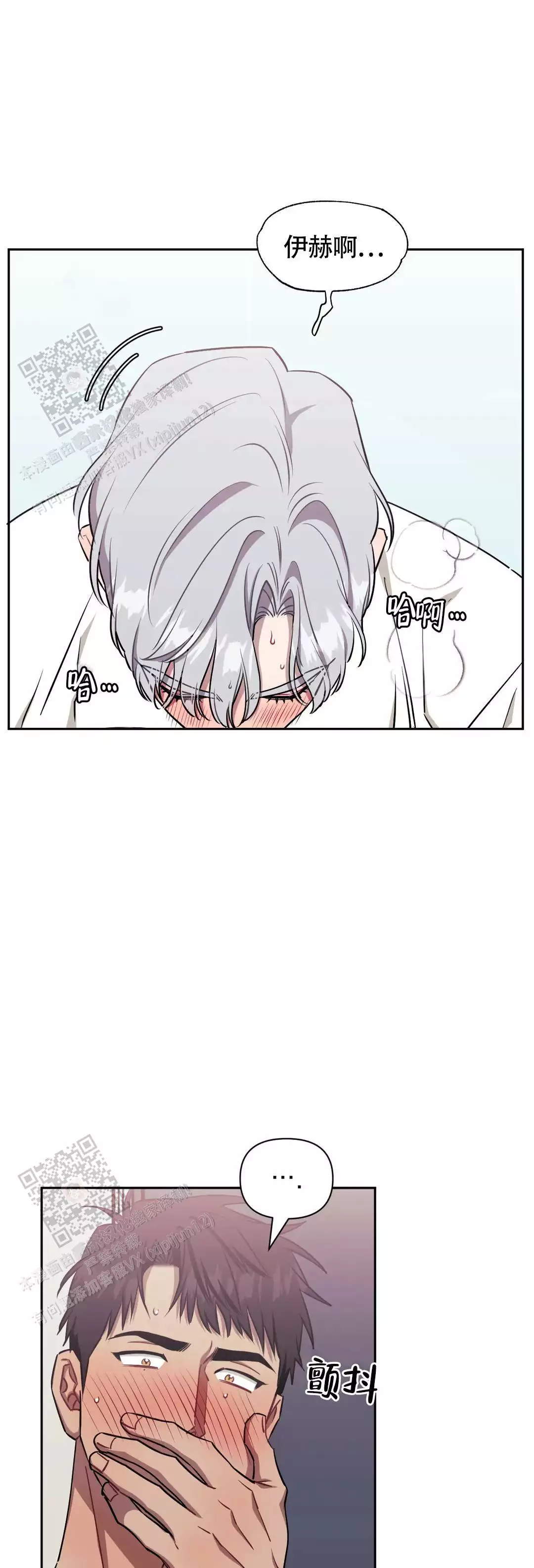 次于别人的关系 第136话 第10页