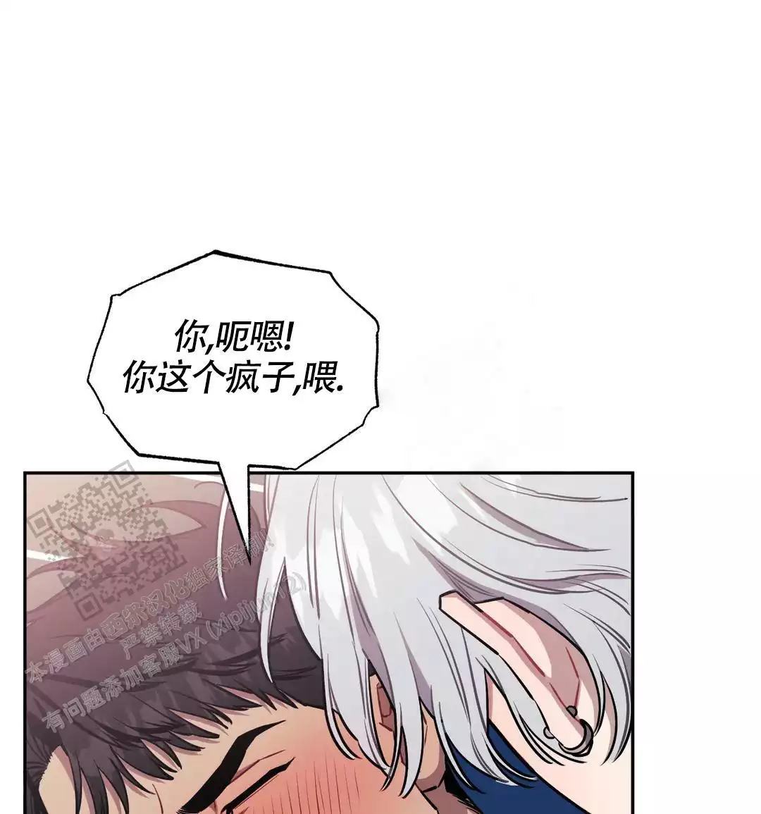 次于别人的关系 第137话 第1页