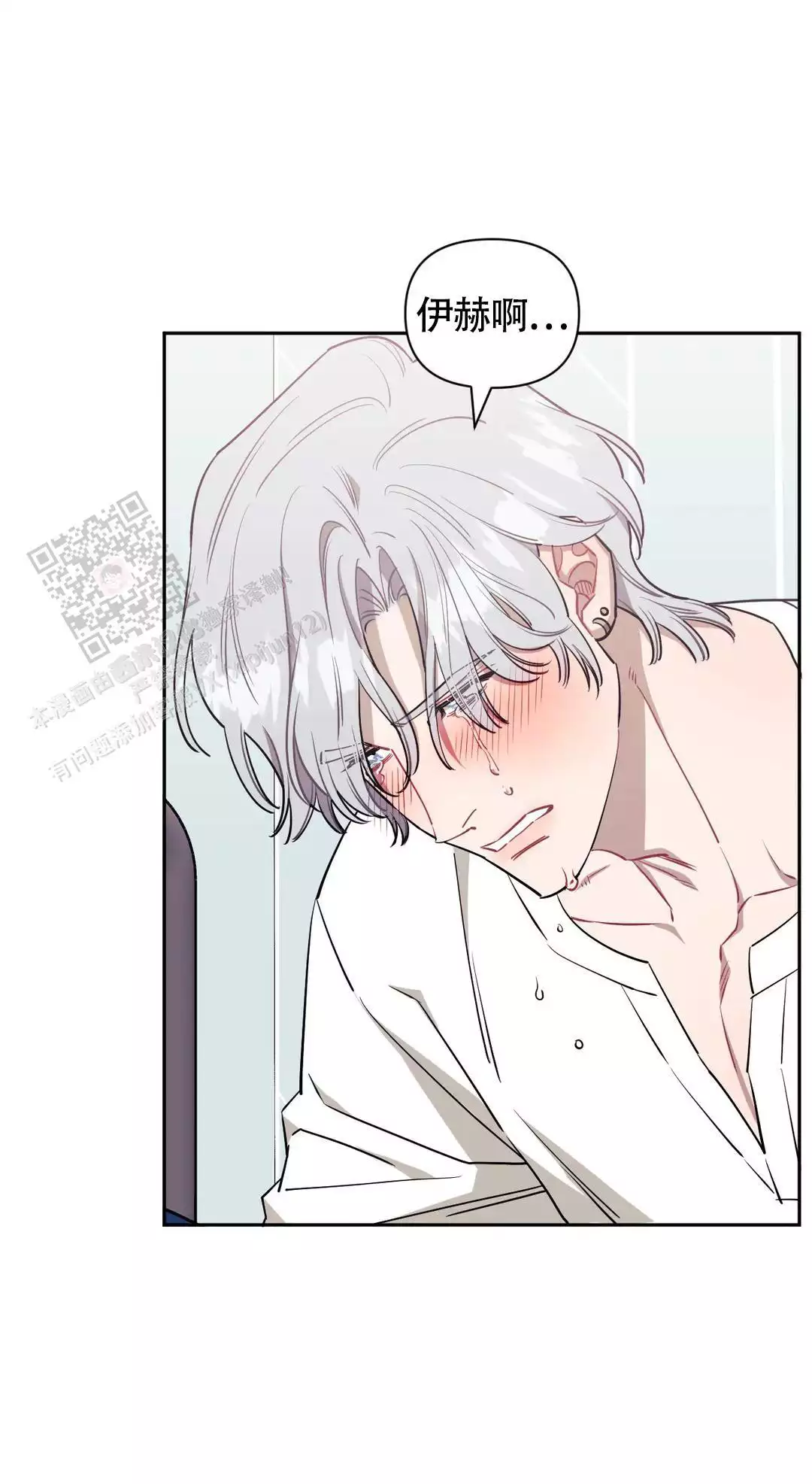 次于别人的关系 第137话 第7页