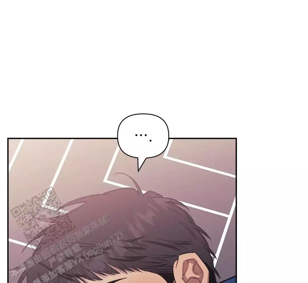 次于别人的关系 第137话 第8页