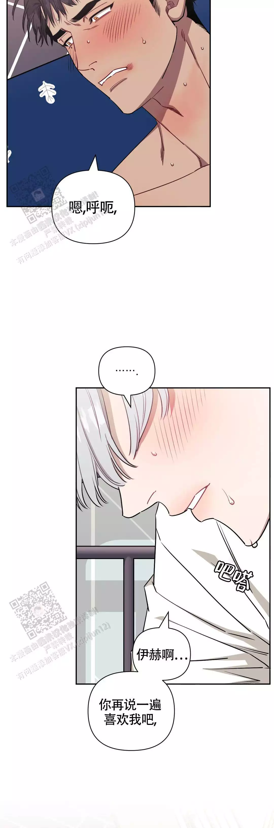 次于别人的关系 第137话 第9页