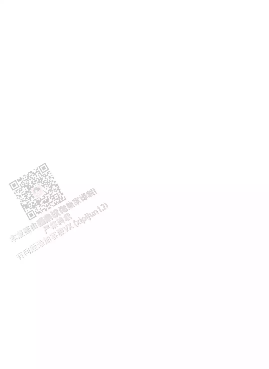次于别人的关系 第139话 第14页