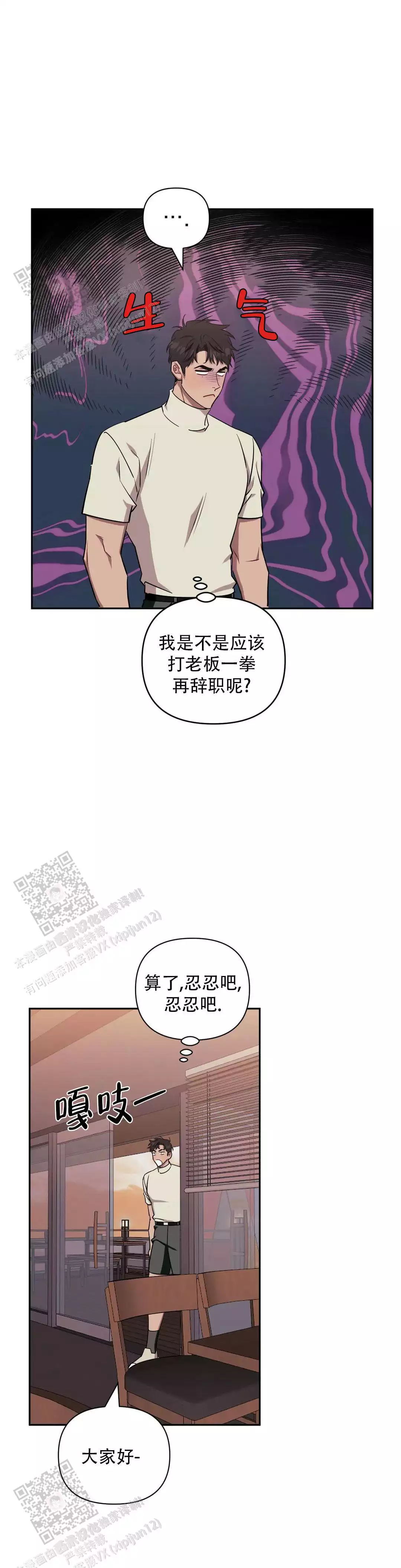 次于别人的关系 第139话 第10页