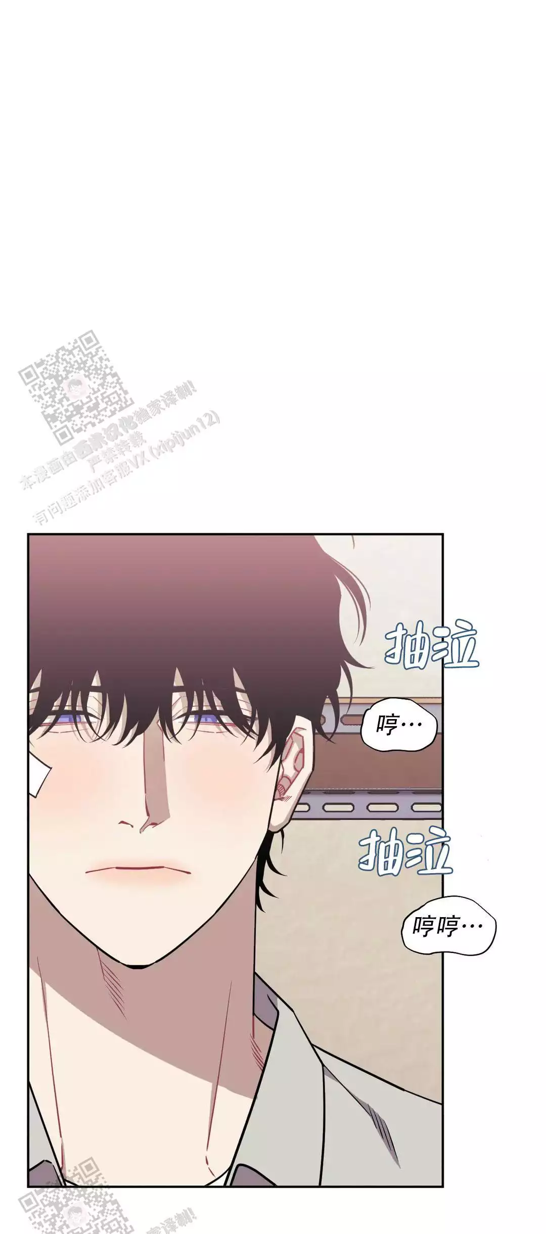 次于别人的关系 第140话 第1页