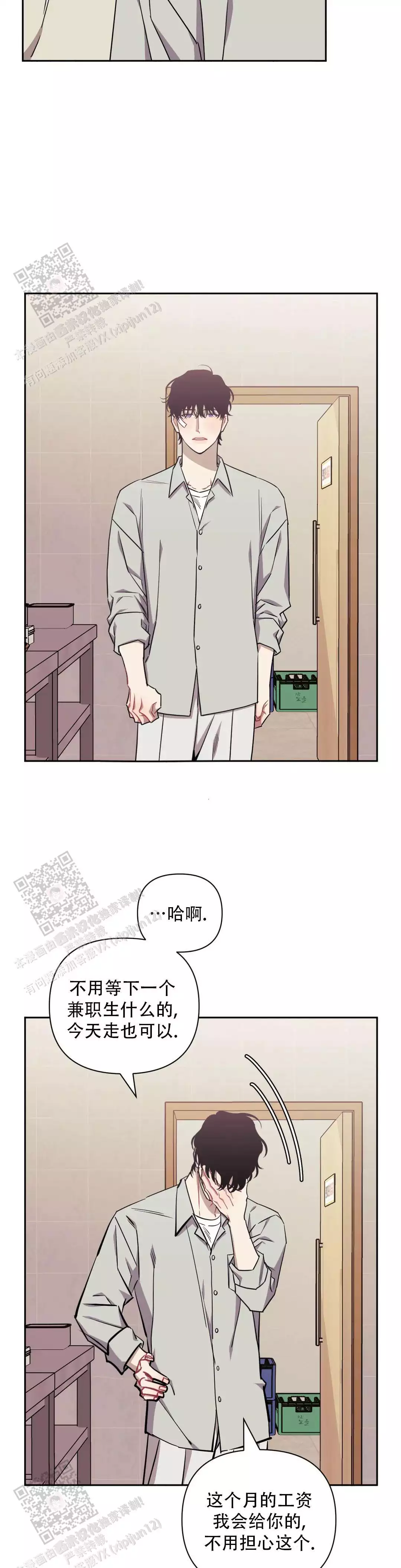 次于别人的关系 第140话 第11页